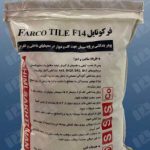 پودر بندکشی فرکوتایل F14 - شیمی ساختمان