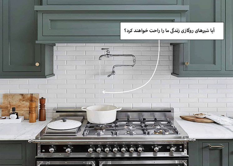 شیر قابلمه پرکن شودر| انتخابی هوشمند برای آشپزخانههای مدرن 21 شیر قابلمه پرکن شودر