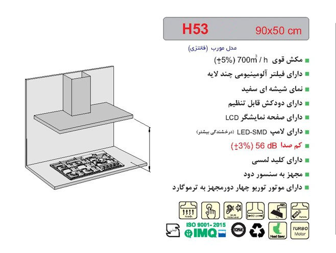 هود-سفید-اخوان-مدل-H-53