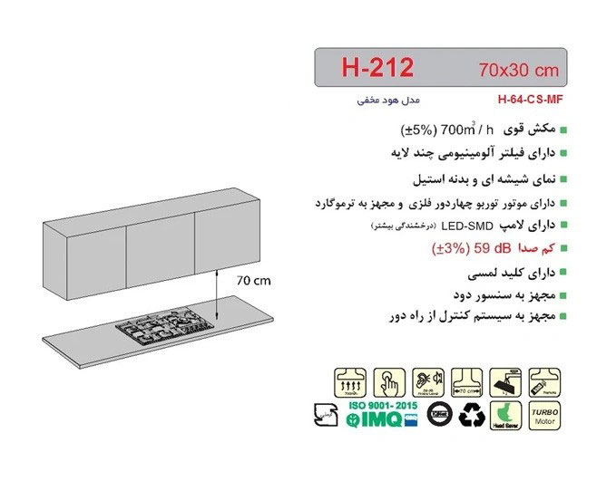هود مخفی اخوان مدل H212