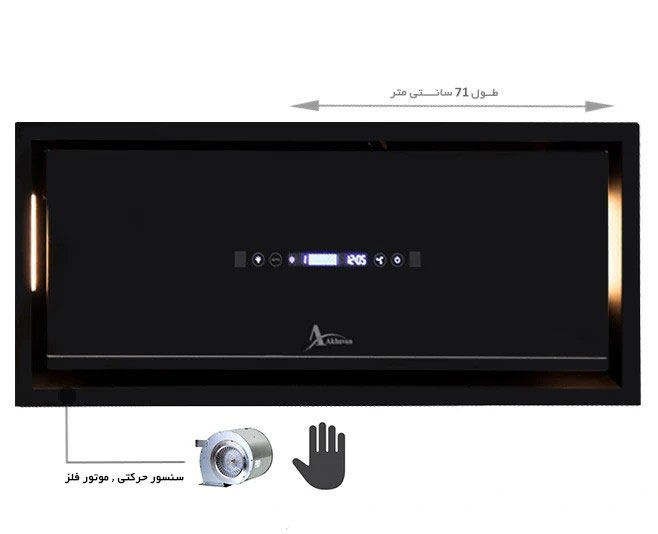 هود مخفی اخوان مدل H222