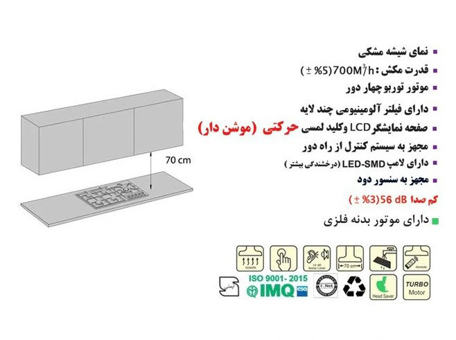 هود مخفی اخوان مدل H222