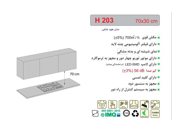 هود مخفی اخوان کد H203
