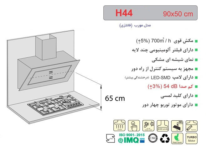 هود مورب اخوان مدل H44