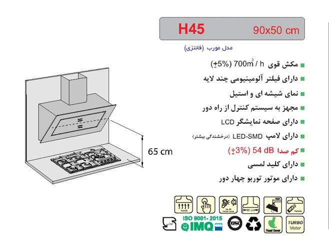 هود مورب اخوان مدل H45