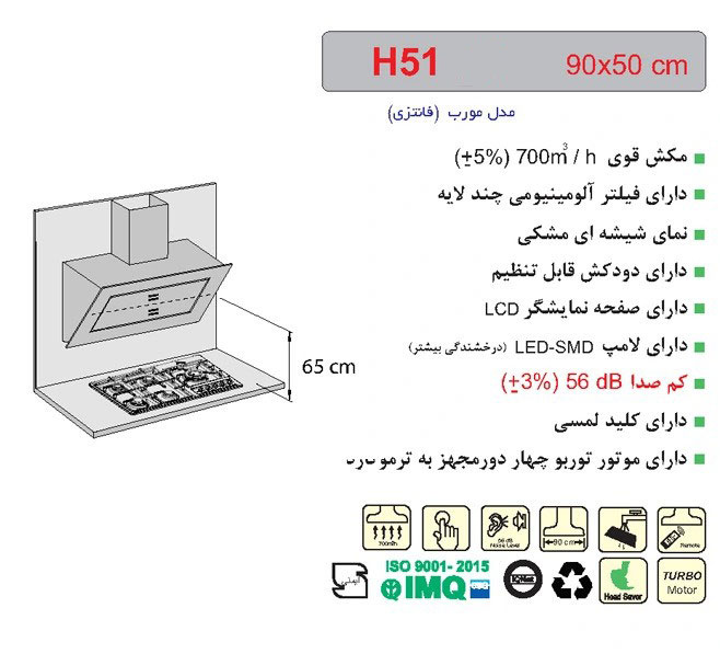 هود مورب اخوان مدل H51