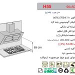 هود مورب اخوان مدل H55