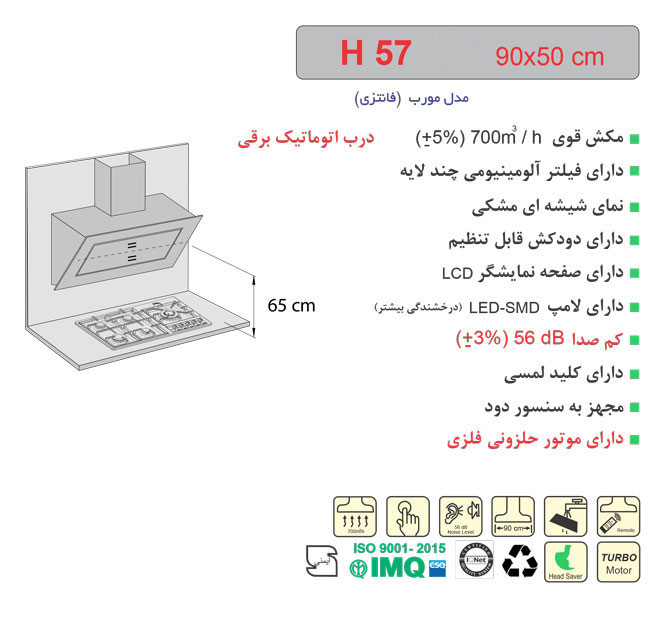 هود مورب اخوان مدل H57-4S
