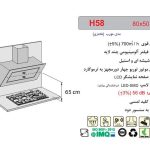 هود مورب اخوان مدل H58