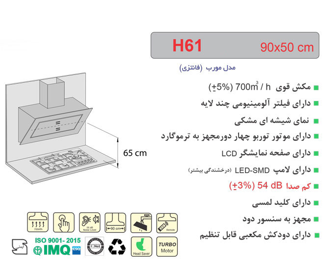 هود مورب اخوان مدل H61