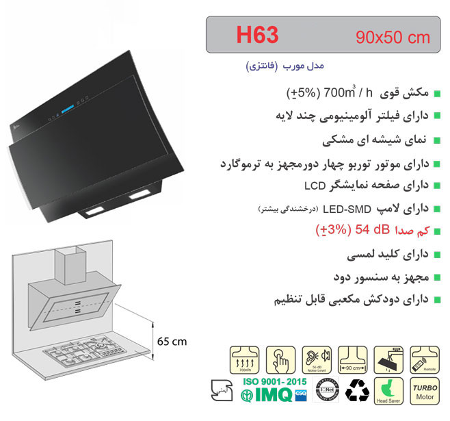 هود مورب اخوان مدل H63