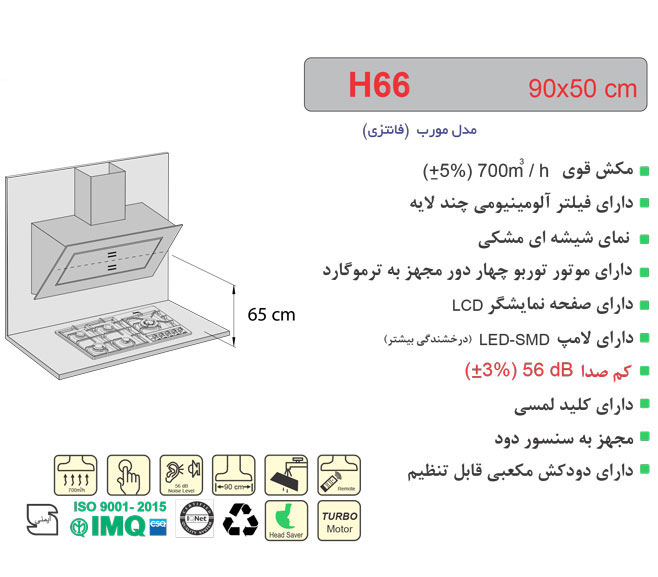 هود مورب اخوان مدل H66