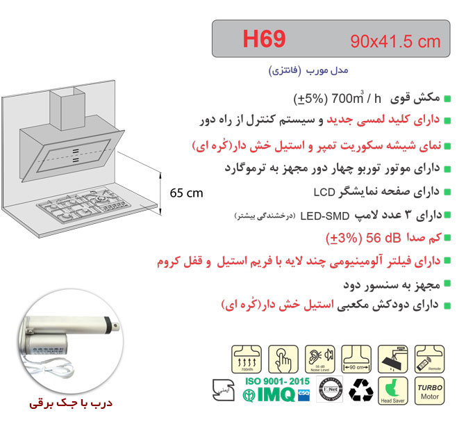 هود مورب اخوان مدل H69