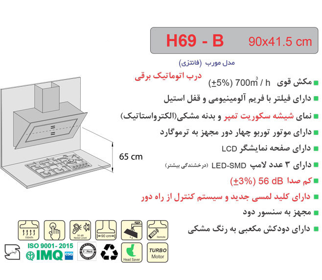 هود مورب اخوان مدل H69-B