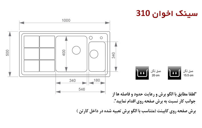 سینک ظرفشویی باکسی اخوان کد 310