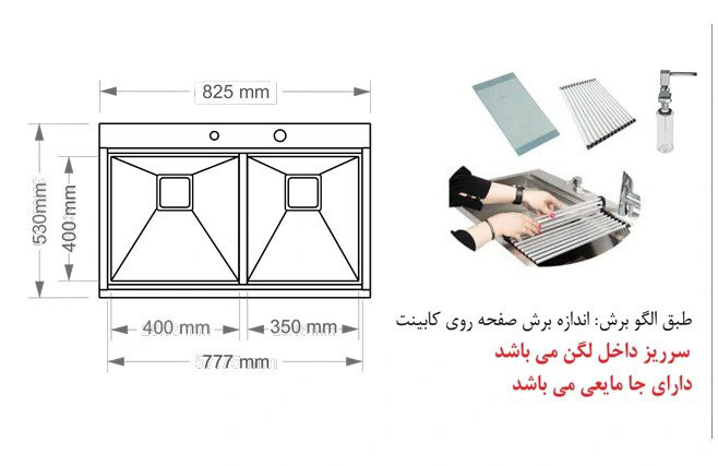 سینک ظرفشویی باکسی اخوان کد 333