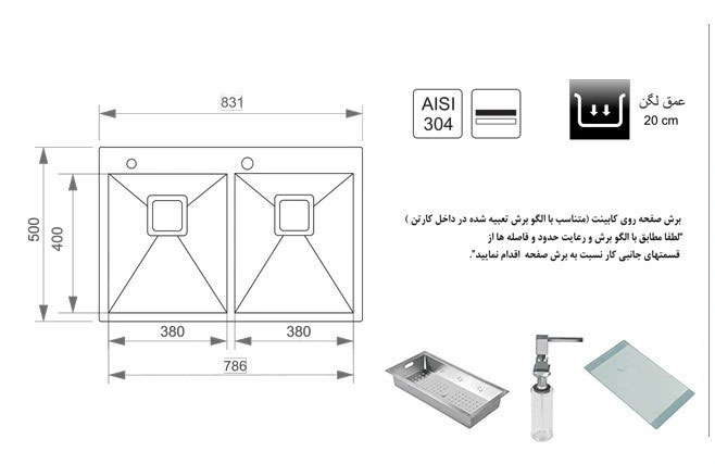 سینک ظرفشویی باکسی اخوان کد 335NEW