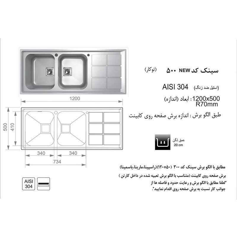 سینک ظرفشویی باکسی اخوان کد 500