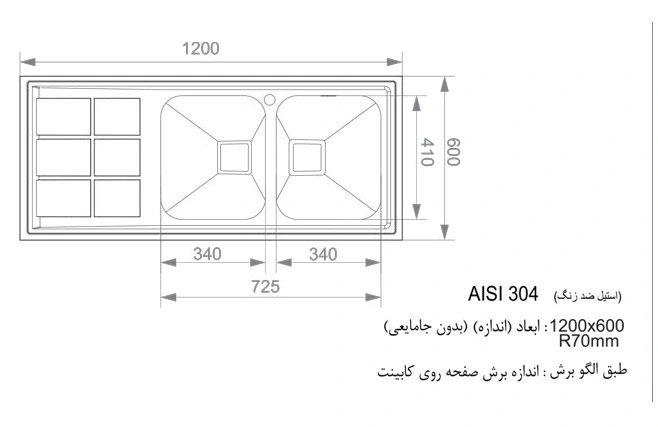 سینک ظرفشویی باکسی اخوان کد 502S