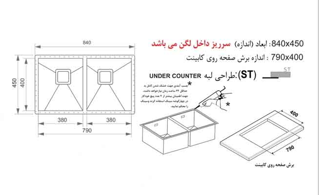 سینک ظرفشویی زیر کورینی اخوان کد 411NEW