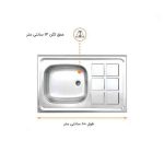 سینک معمولی براق اخوان تک لگن سایز 5080