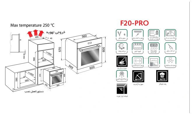 فر توکار برقی اخوان کد F20PRO