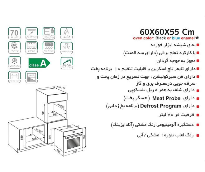 فر توکار برقی اخوان کد F31