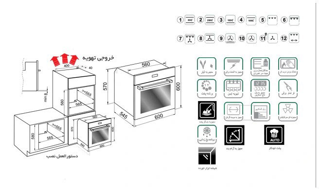 فر توکار برقی اخوان کد F40PRO