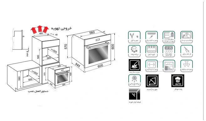 فر توکار برقی اخوان کد F50PRO