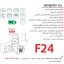 فر توکار گازی و برقی اخوان کد F24