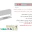 هود مخفی اخوان مدل H85