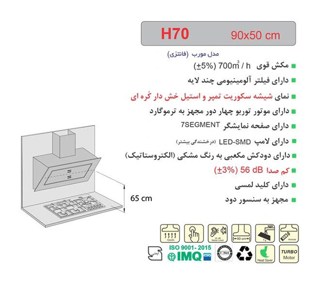 هود مورب اخوان مدل H70
