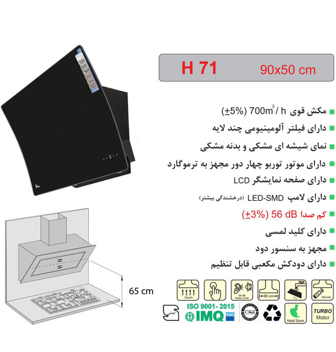 هود مورب اخوان مدل H71