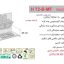 هود مورب اخوان مدل H72-b-MF فلزی