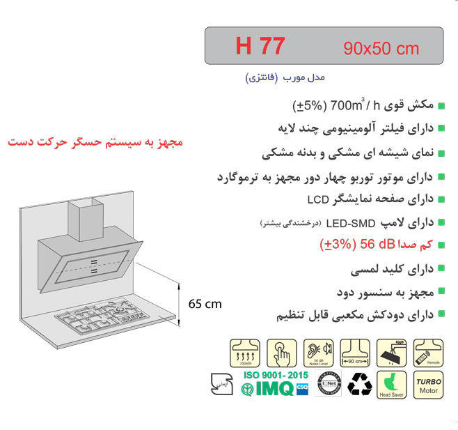 هود مورب اخوان مدل H77