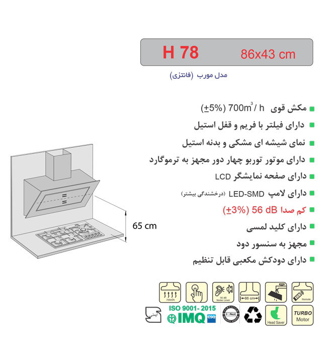 هود مورب اخوان مدل H78