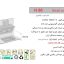هود مورب اخوان مدل H80