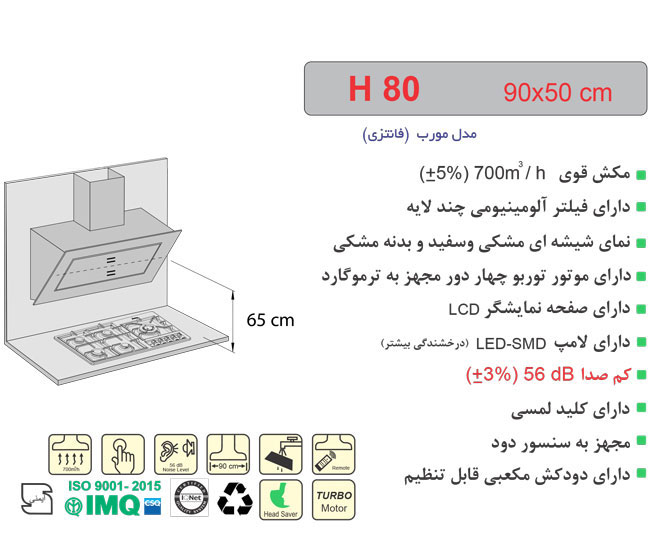 هود مورب اخوان مدل H80