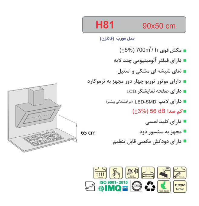 هود مورب اخوان مدل H81