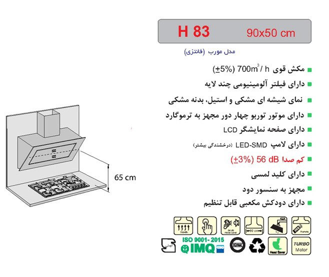 هود مورب اخوان مدل H83