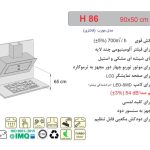هود مورب اخوان مدل H86