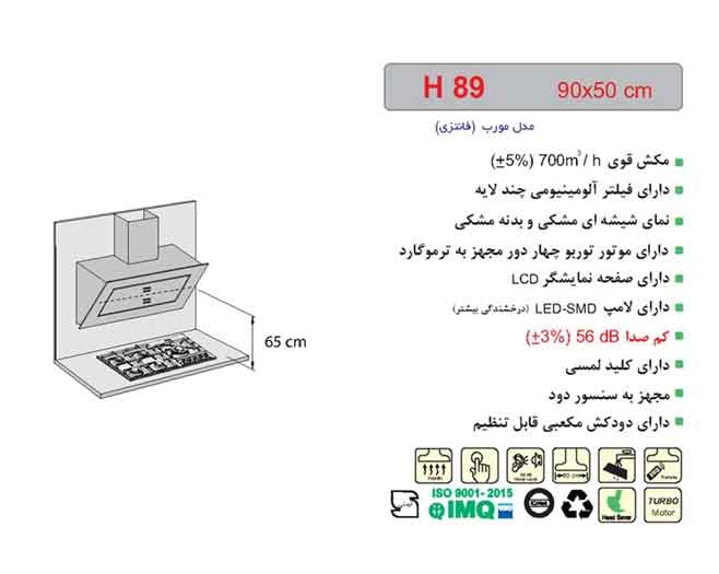 هود مورب اخوان مدل H89