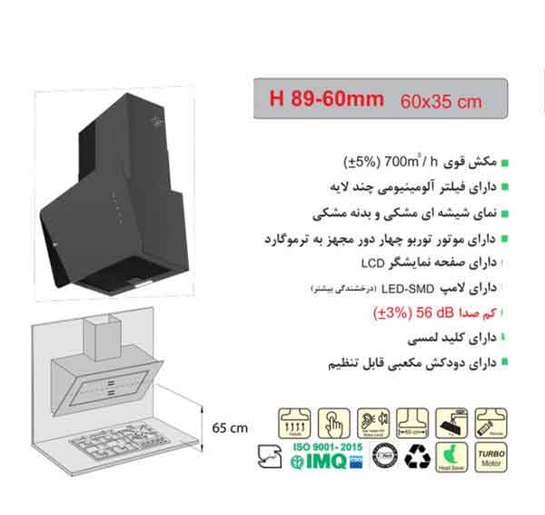 هود مورب اخوان مدل H89 عرض 60 سانت