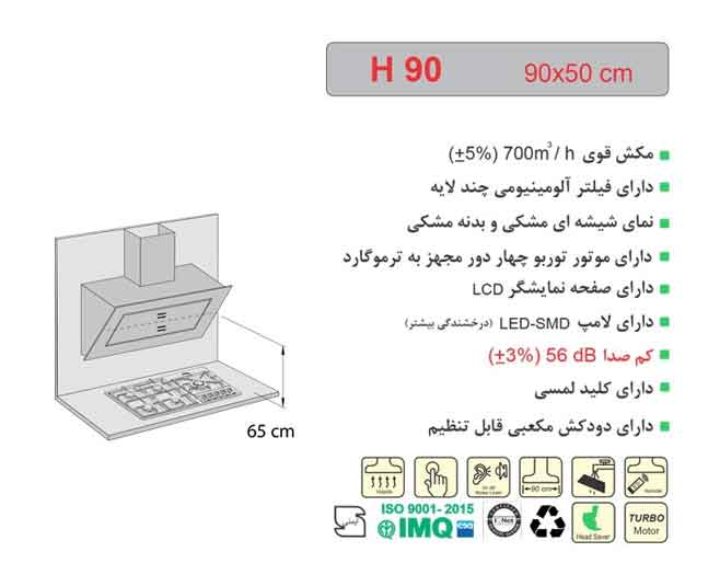هود مورب اخوان مدل H90