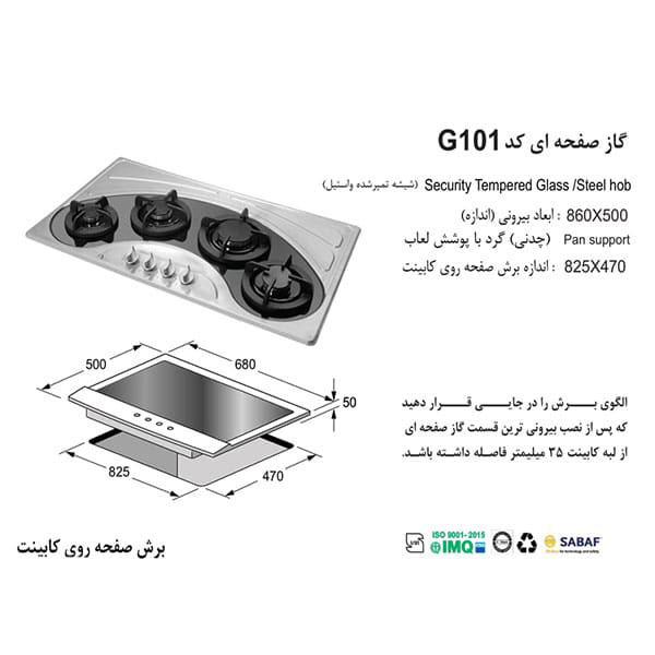 گاز رومیزی اخوان کد G101