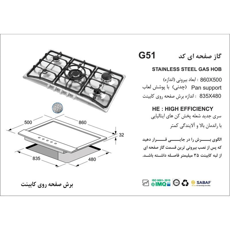 گاز رومیزی اخوان کد G51