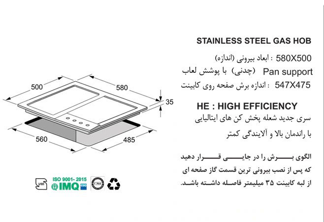 گاز رومیزی اخوان کد G83