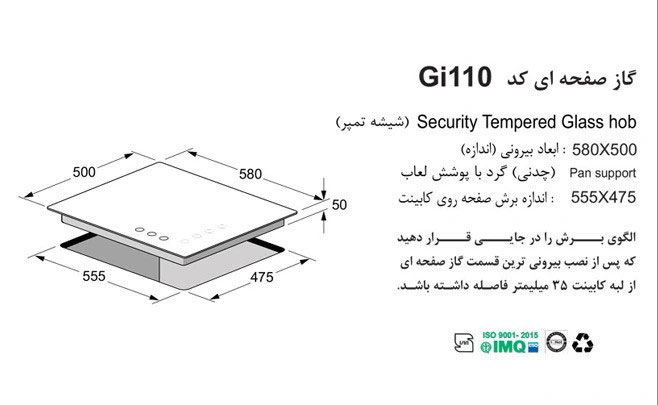 گاز رومیزی اخوان کد GI110