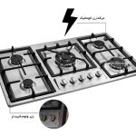 گاز رومیزی اخوان کد GI135