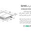 گاز رومیزی اخوان کد GI143